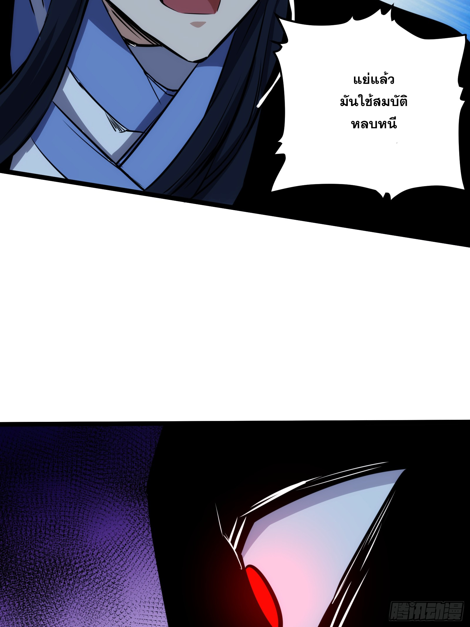 บังคับใจตัวเองก็ไร้เทียมทานได้ ตอนที่ 53 หน้า 58