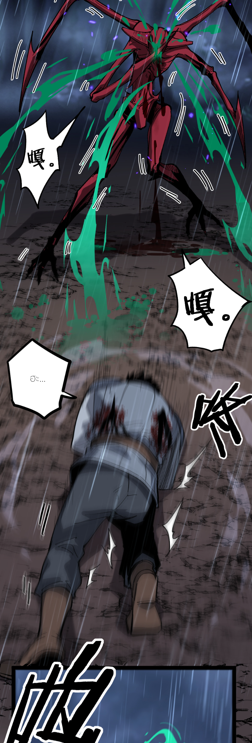 ราชานักฆ่าแห่งโลกเสมือน🗡️ ตอนที่ 3 หน้า 32