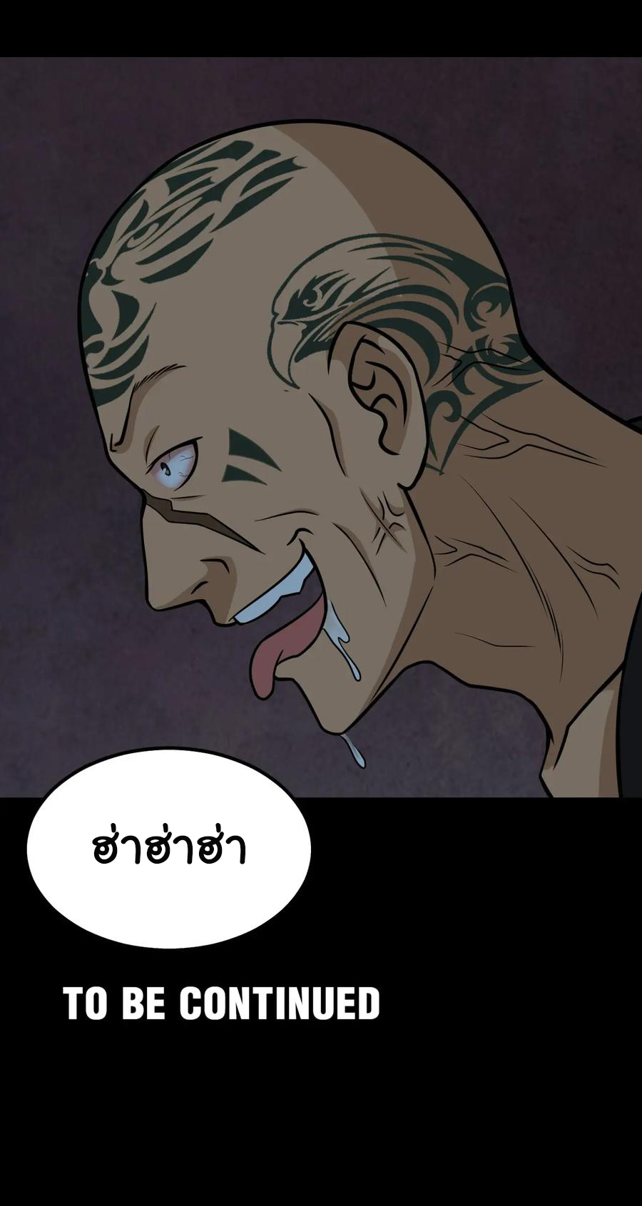 หัวหน้ามาเฟียกลับมาอายุ 16 อีกครั้ง ตอนที่ 51 หน้า 31