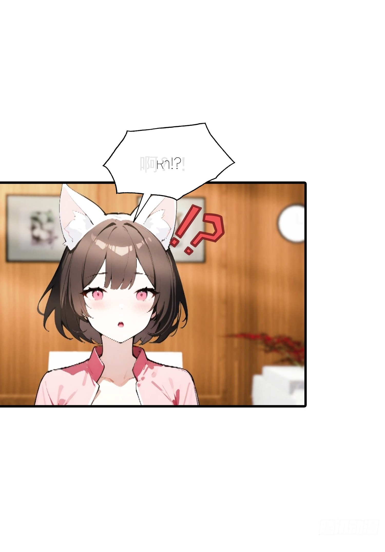 จอมยุทธ์ปราบผี  แค่ลงเขาโลกก็สั่น ตอนที่ 10 หน้า 26