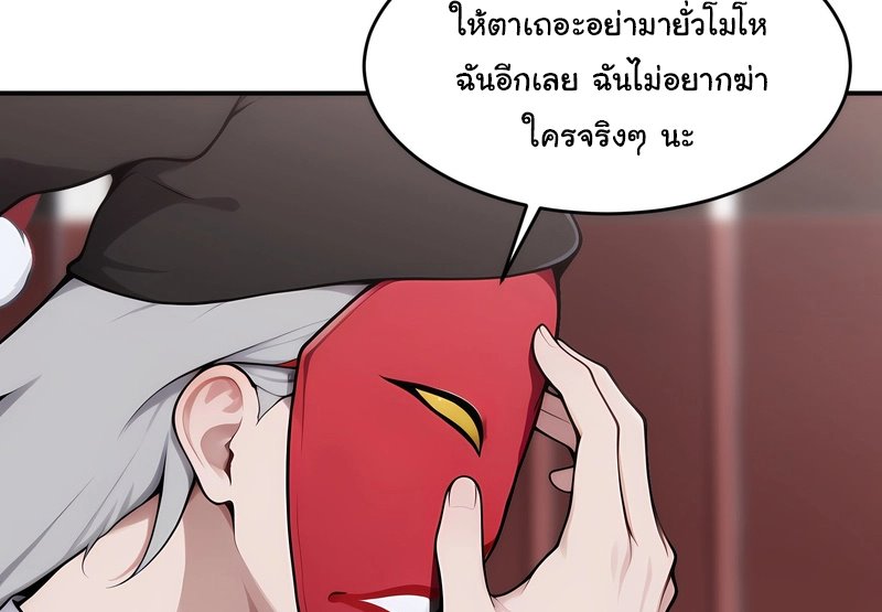 เกิดใหม่ในโลกพิศวง พร้อมคริสตัลนับล้านล้าน พลิกชะตาครองโลก ตอนที่ 10 หน้า 31