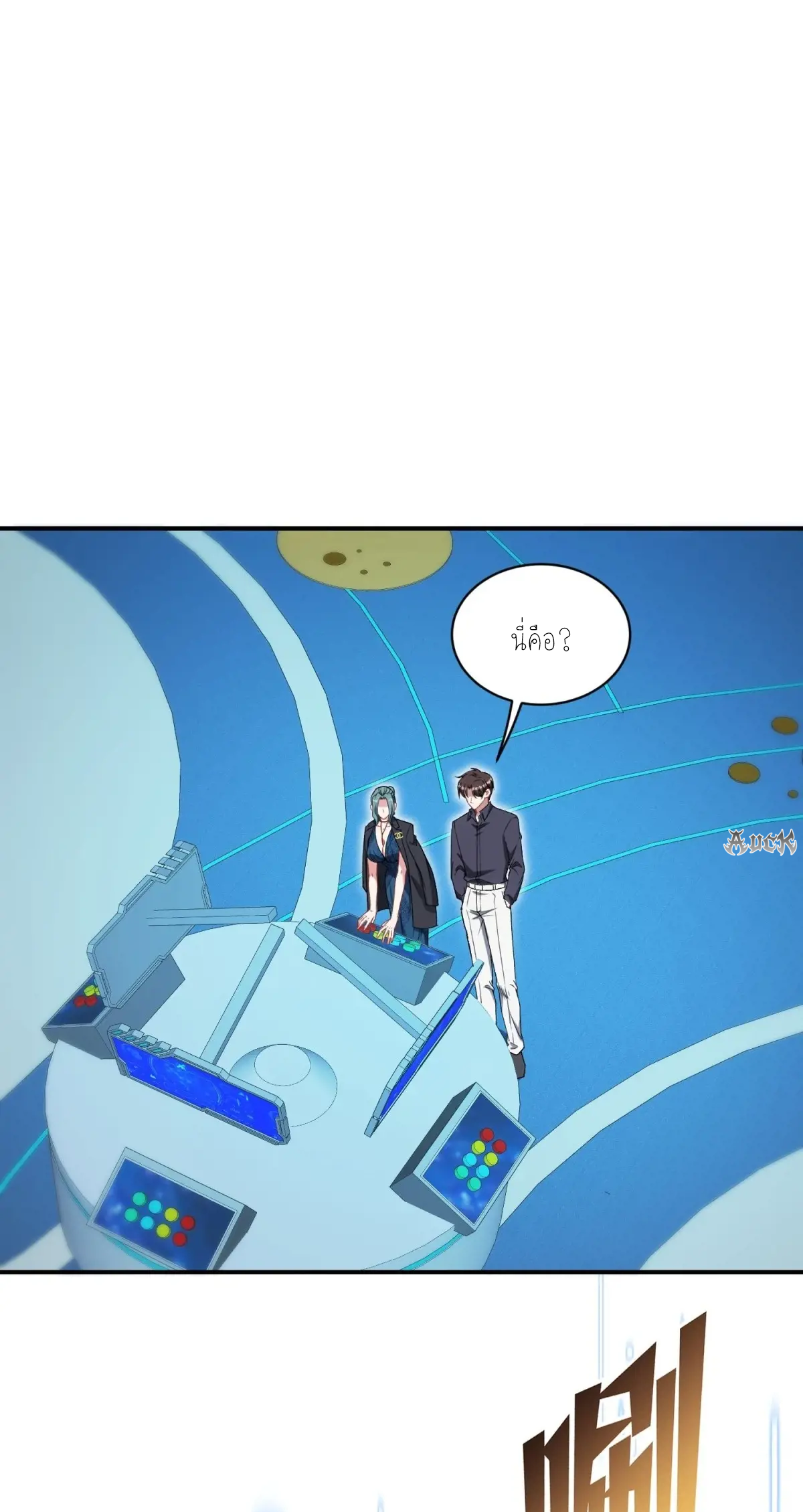 ผมไปเกาะสาวสวยกิน, แต่ตอนนี้ฉันเป็นคนร่ำรวยแล้ว~ ตอนที่ 92 หน้า 29