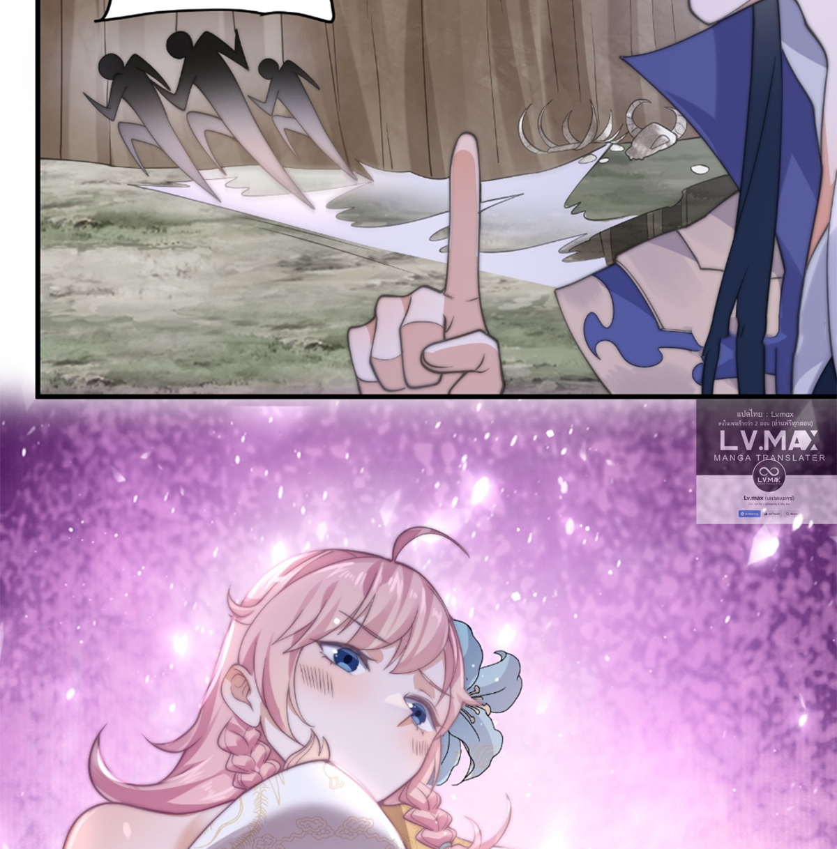 ซวยแล้วข้าโดนตามล่าจากศิษย์ในสำนัก ตอนที่ 28 หน้า 61