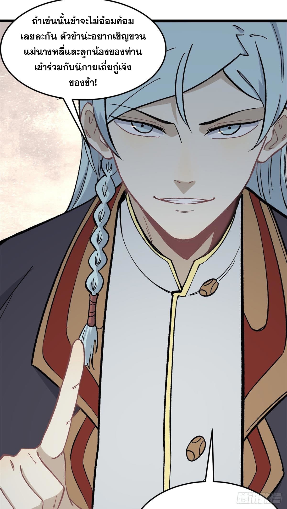นิกายที่แข็งแกร่งที่สุด (ทันจีน) ตอนที่ 80 หน้า 30