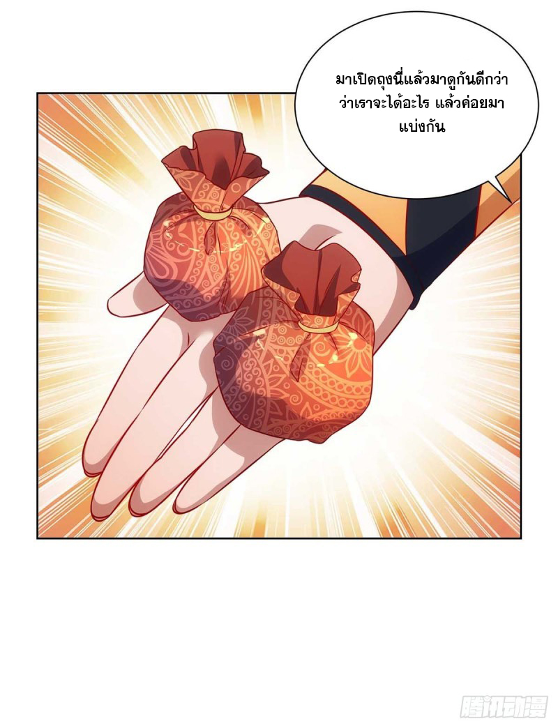 จักรพรรดิ 80,000 ปี ตอนที่ 118 หน้า 4