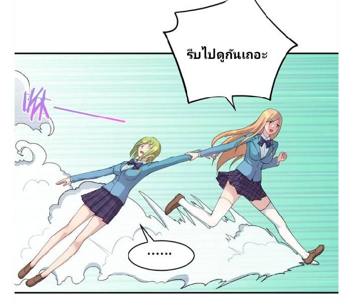 Dragon Emperor Martial God จักรพรรดิมังกรแห่งนคร ตอนที่ 6 หน้า 7