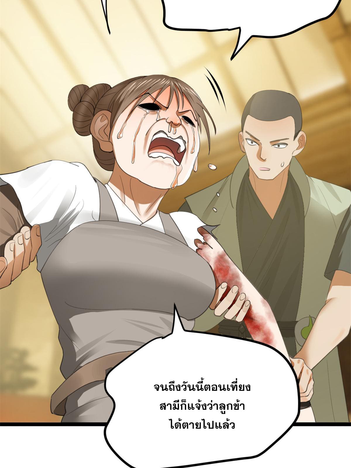 ลูกเขยที่แกร่งสุดในปฐพี (ทันจีน) ตอนที่ 49 หน้า 6