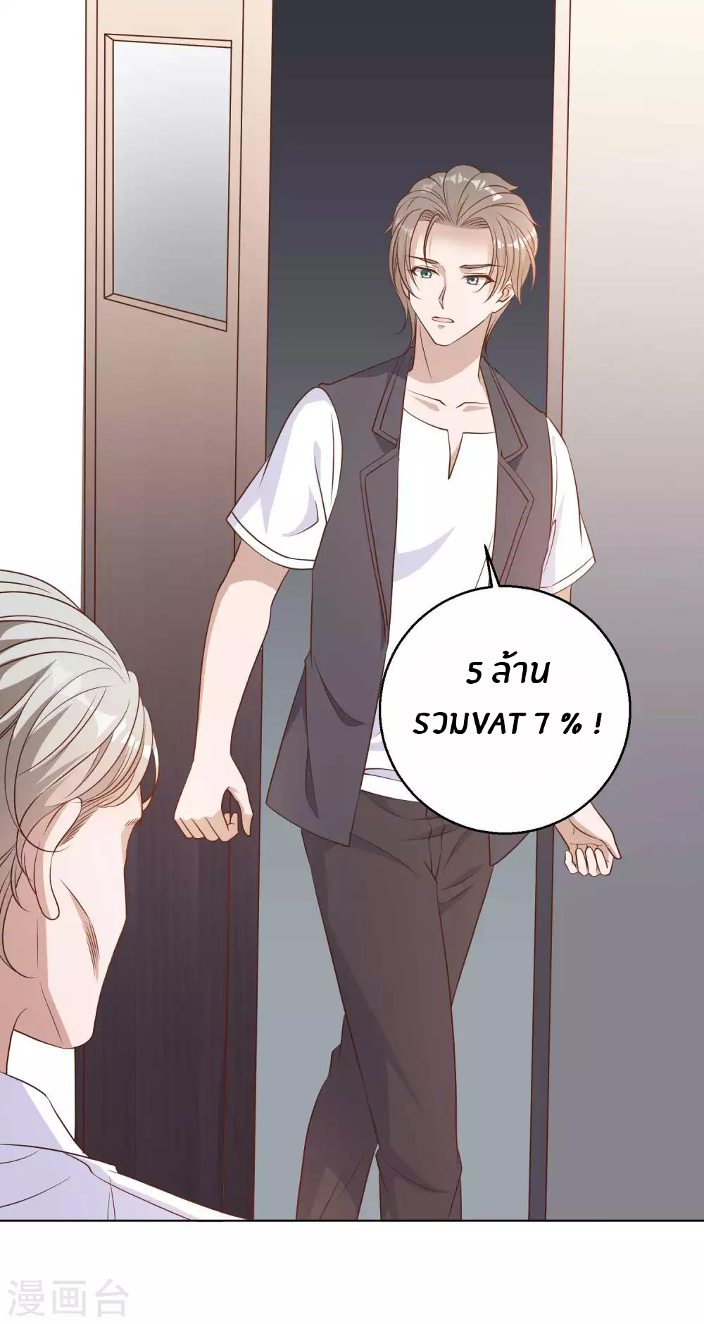 God Fisherman ตอนที่ 10 หน้า 2