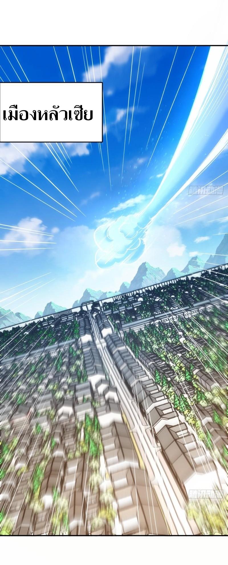 ข้าแค่ไม่เล่นไพ่ตามเกม ตอนที่ 116 หน้า 41