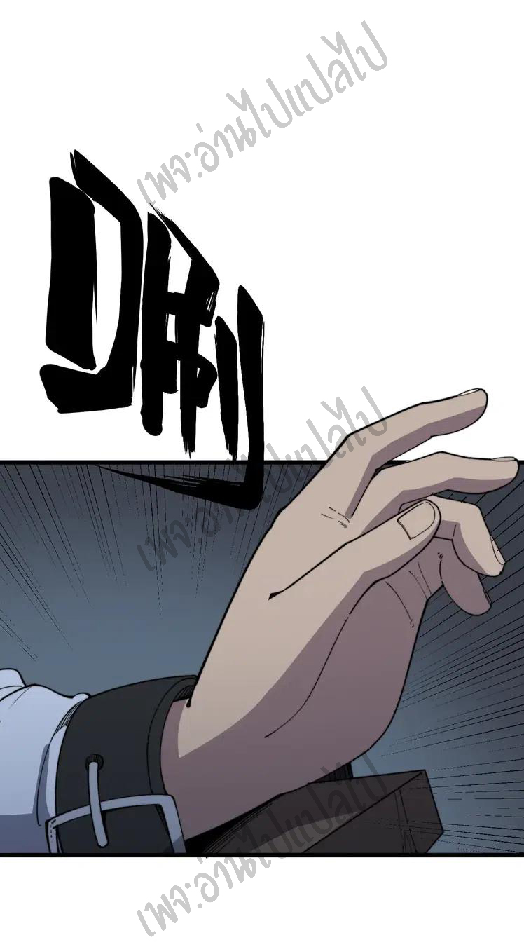 Bad Hand Witch Doctor สุดยอดพ่อมดหมอผี ตอนที่ 112 หน้า 7