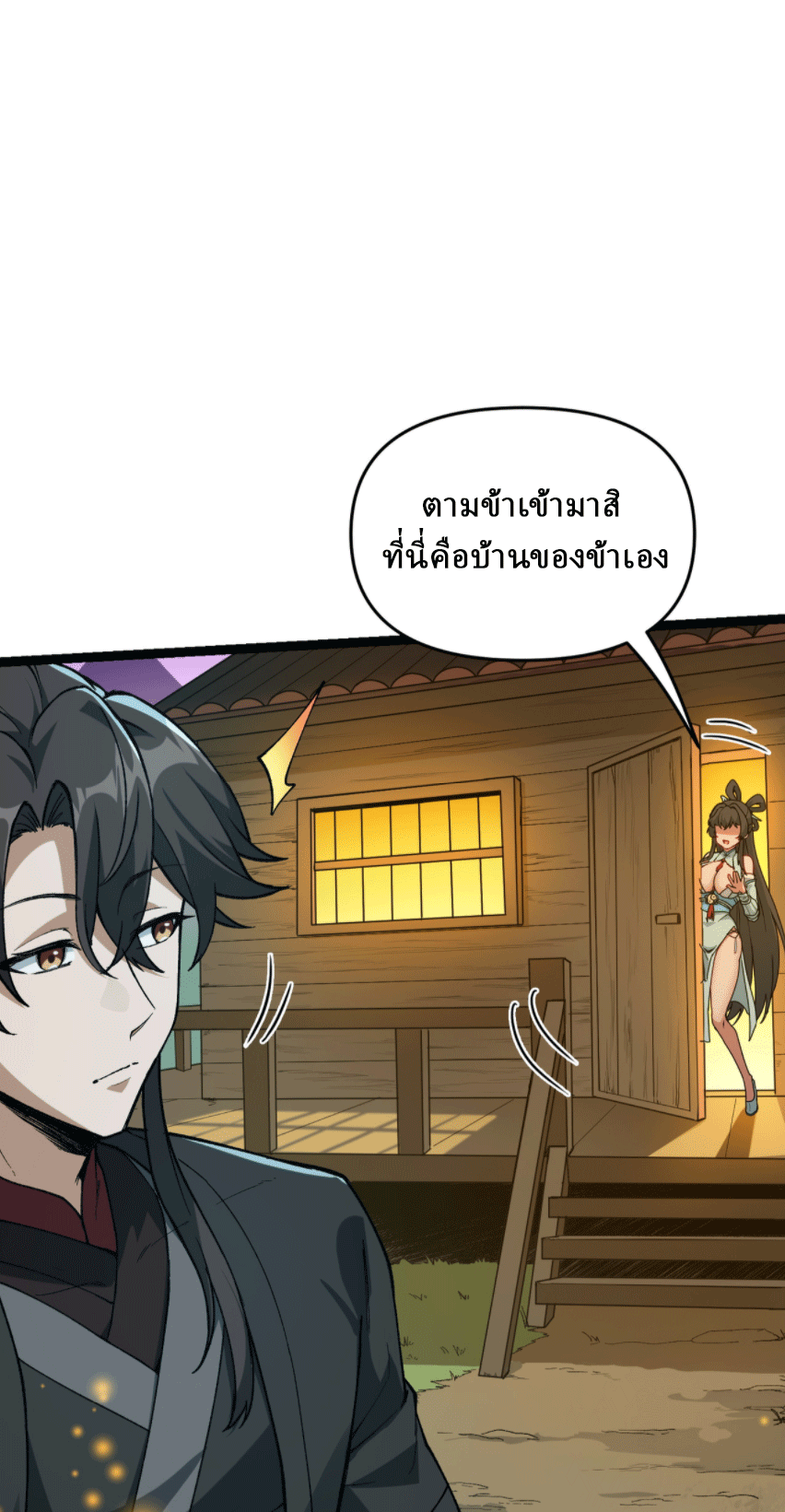 ผลตอบแทนหมื่นเท่า ศิษย์พี่หญิง โปรดมีศักดิ์ศรีในตัวเองบ้าง Ten-Thousandfold Return, Senior Sister, Please Behave ตอนที่ 4 หน้า 35