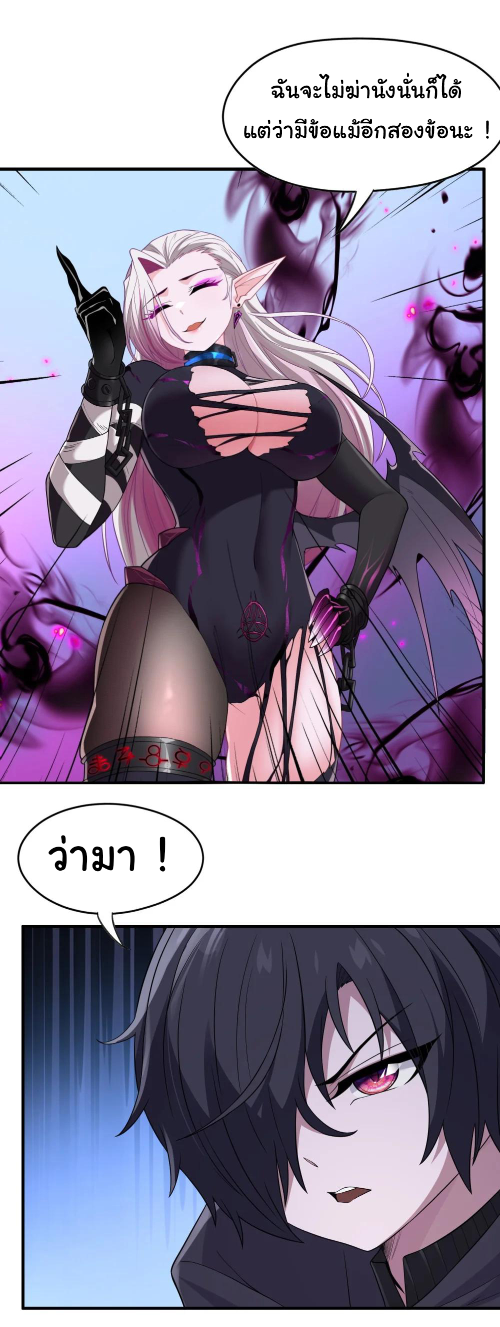 อัจฉริยะสุดชั่วร้ายสายแปรธาตุ ตอนที่ 15 หน้า 25