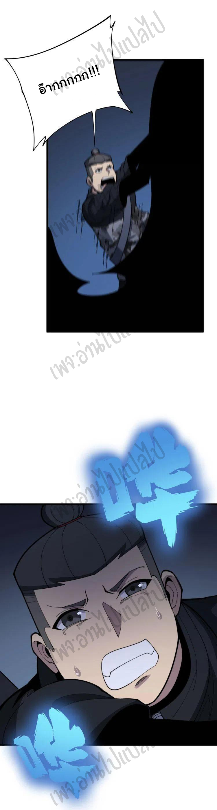 Bad Hand Witch Doctor สุดยอดพ่อมดหมอผี ตอนที่ 165 หน้า 8