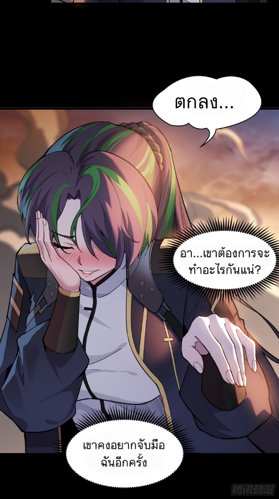 Legend of Star Genera ชนจีน ตอนที่ 33 หน้า 12