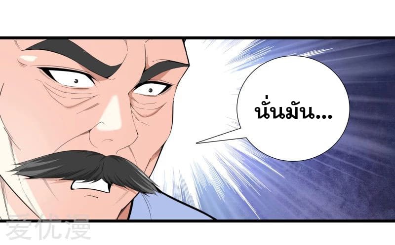 Metropolitan Reverence ตอนที่ 42 หน้า 28