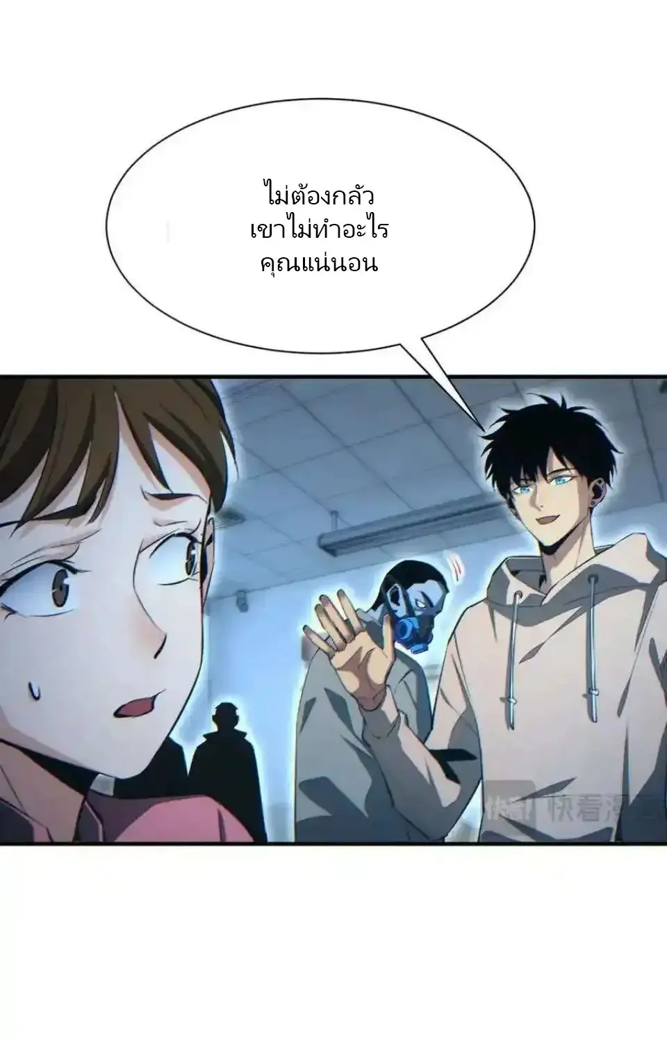 เกิดใหม่วันสิ้นโลก  (Rebirth In The End Times: I Reached The Top By Opening Boxes) ตอนที่ 28 หน้า 4