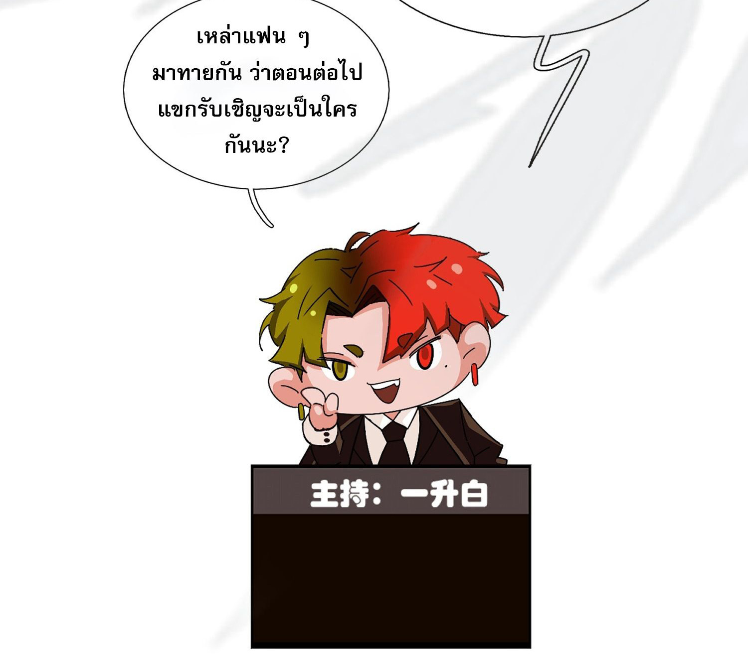 หลอมปราณ 3000 ขั้น : รับจักรพรรดินีเป็นศิษย์ ตอนที่ 2 หน้า 56