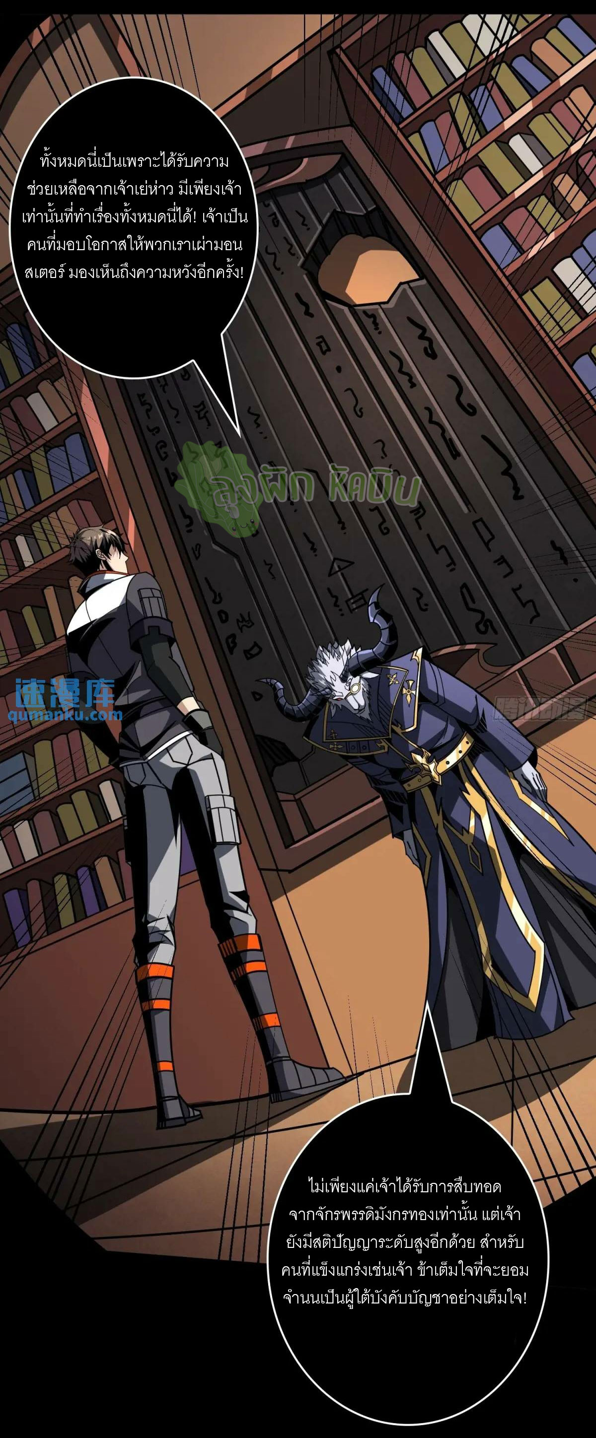 (ชนจีน) IT STARTS WITH A KINGPIN ACCOUNT - จุติจอมราชัน ตอนที่ 448 หน้า 11