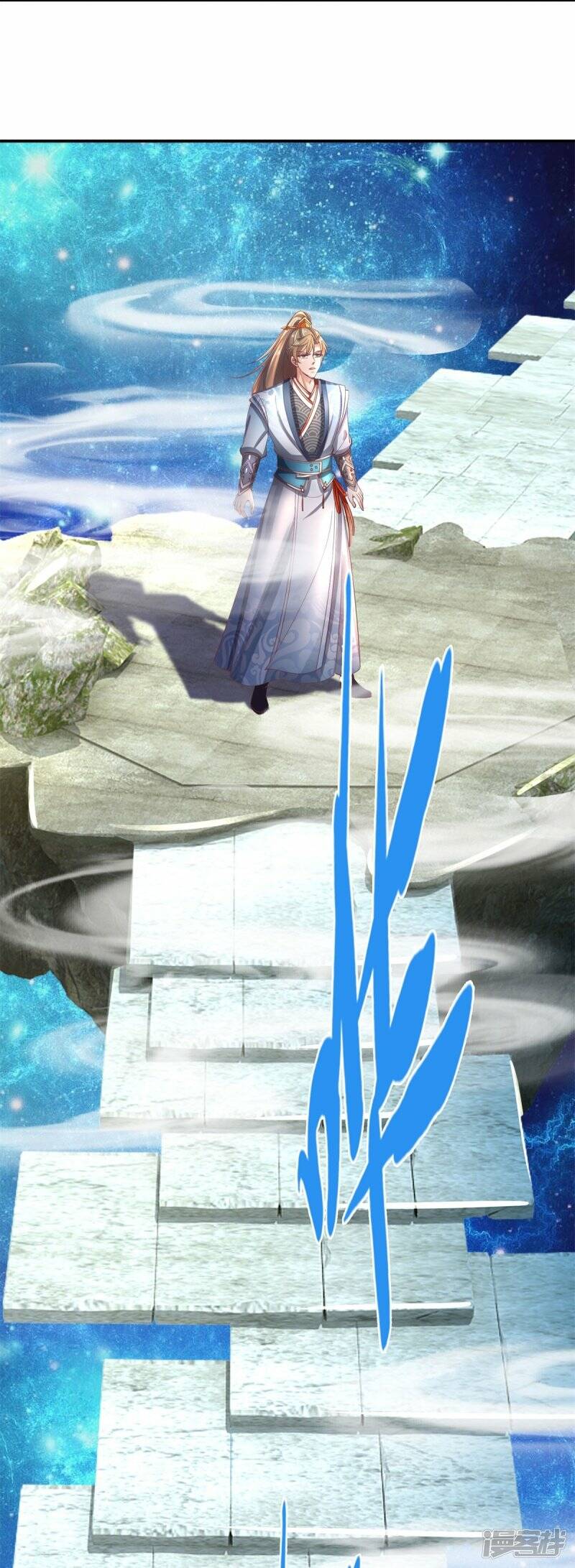 Sky Sword God ตอนที่ 93 หน้า 4