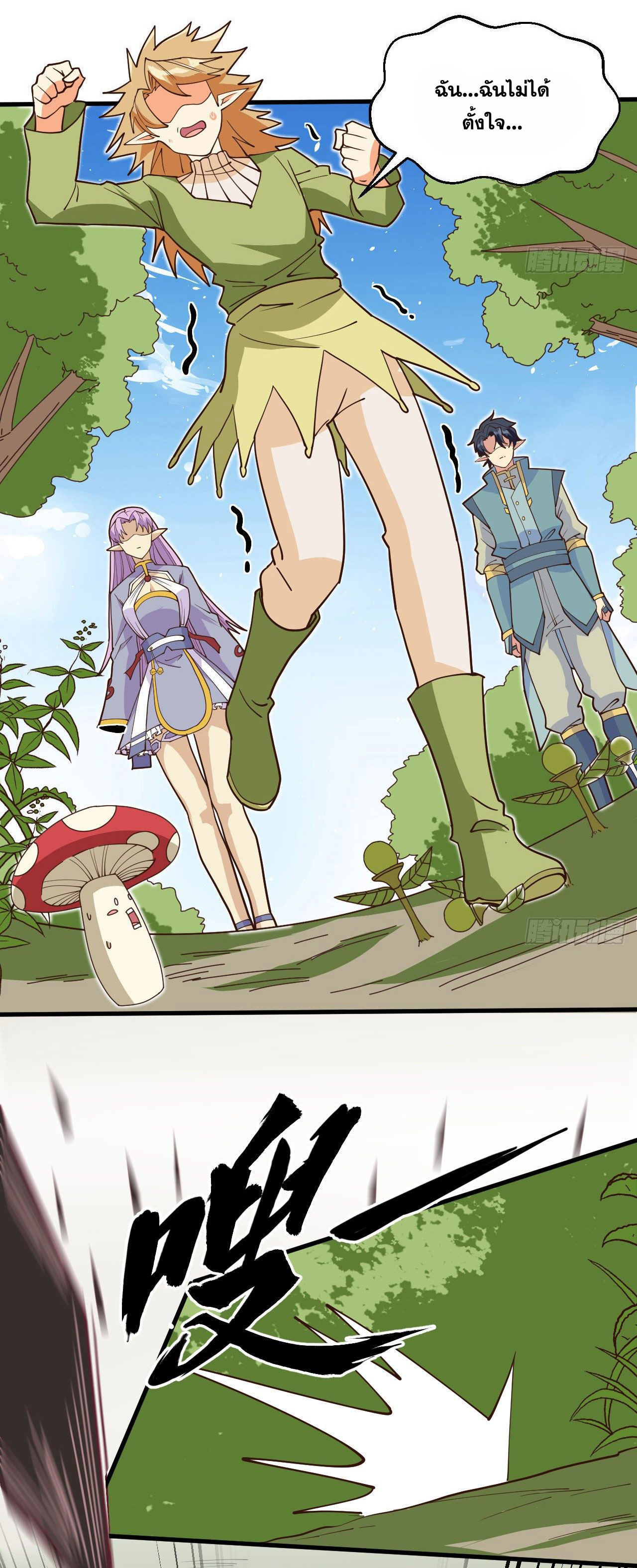 Magician from The Future ตอนที่ 22 หน้า 39