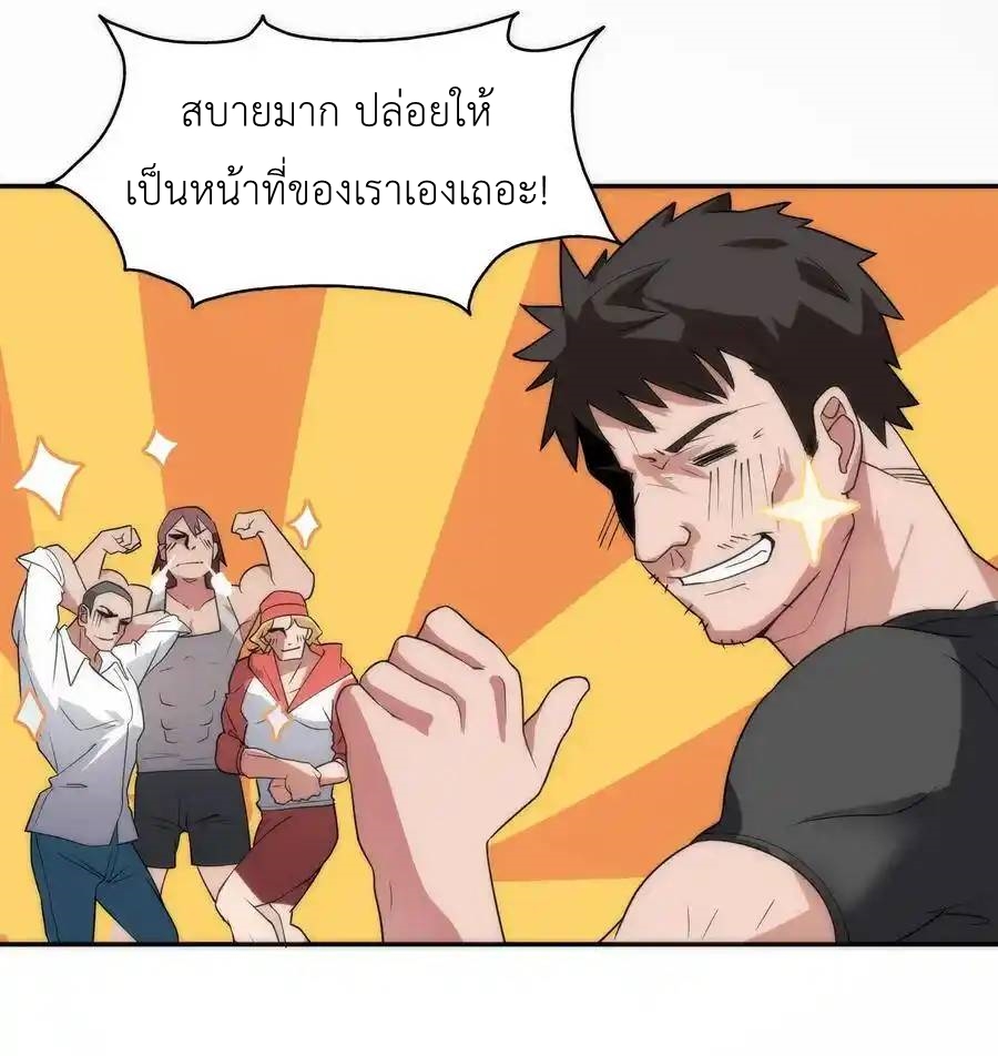 Alongside Demons And Deities ตอนที่ 3 หน้า 30