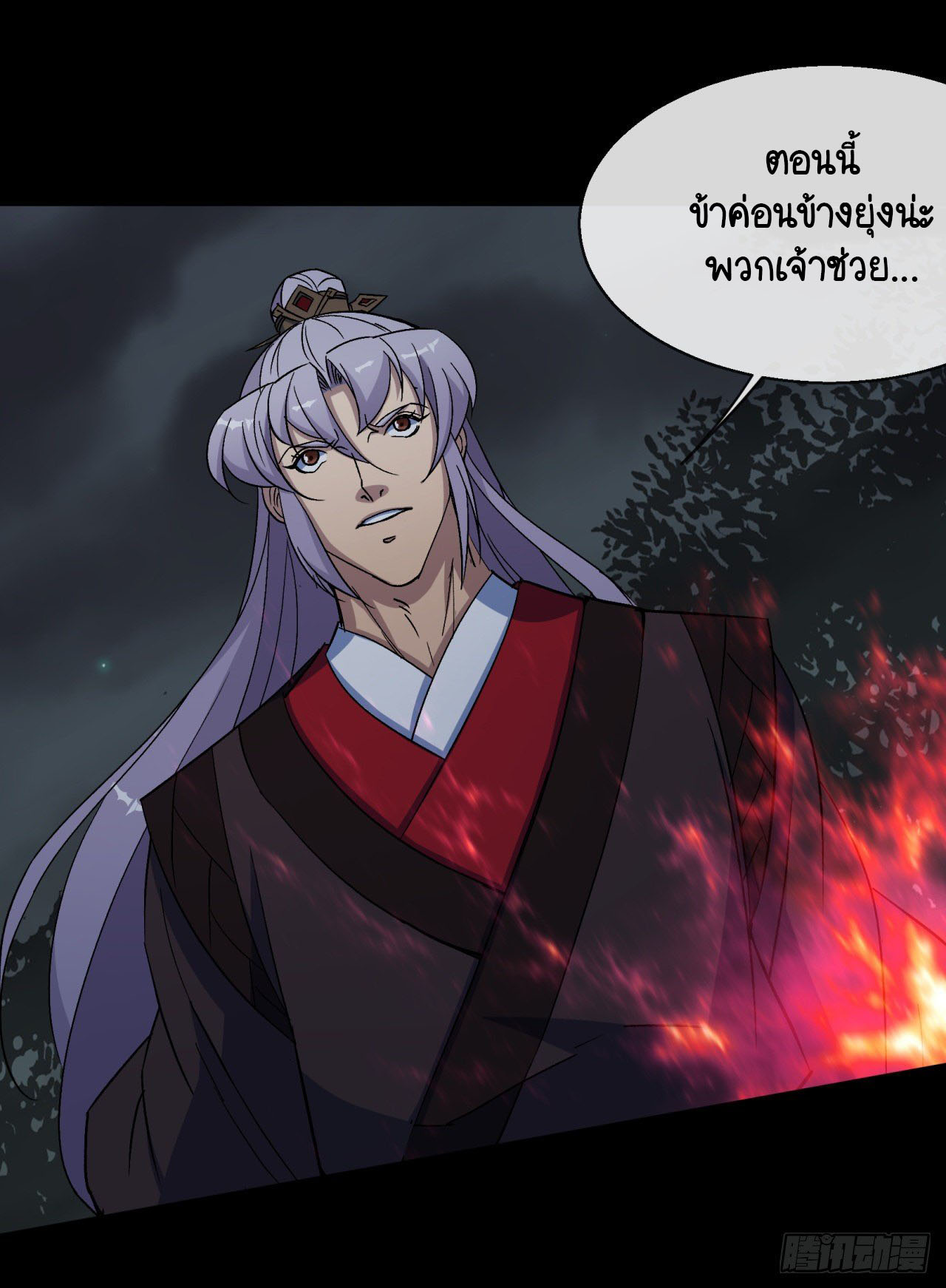 มหาปราชญ์ผู้ยิ่งใหญ่ ตอนที่ 69 หน้า 13