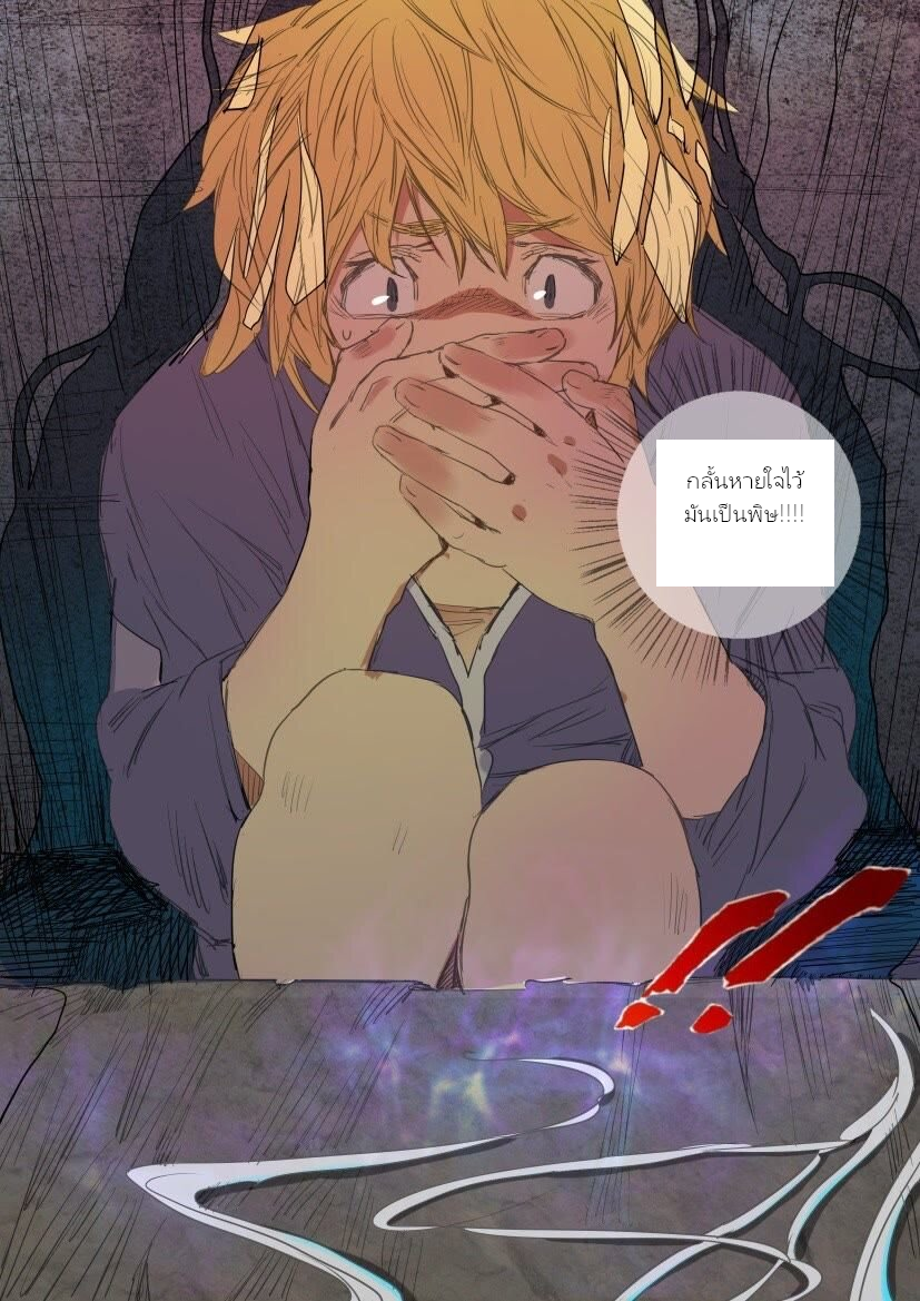 พงศาวดารเทพใบไม้ผลิ THE SPRING-AUTUMN APOTHEOSIS ตอนที่ 5 หน้า 12