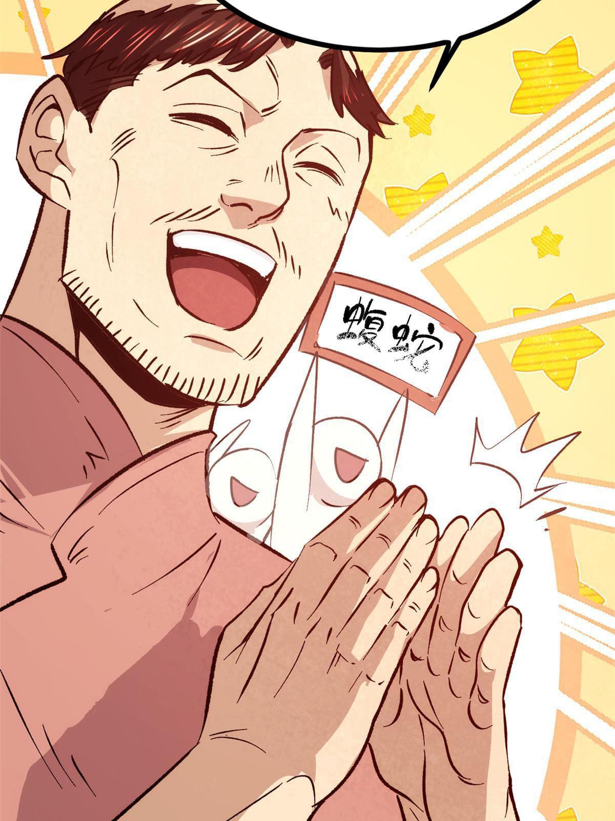 สายลับคนแรกในประวัติศาสตร์ ตอนที่ 6 หน้า 42