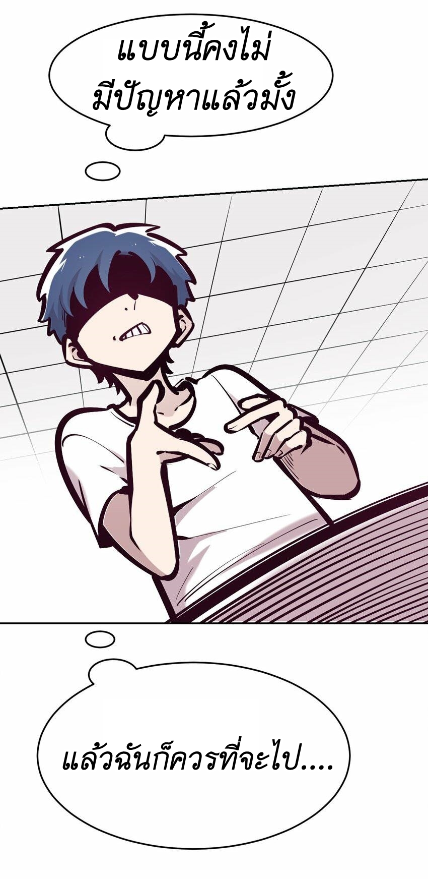 Demon x Angel can't get along! ตอนที่ 85 หน้า 15