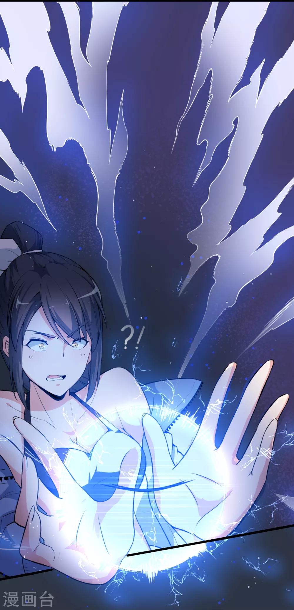 สุดยอดระบบอาจารย์ ตอนที่ 4 หน้า 25