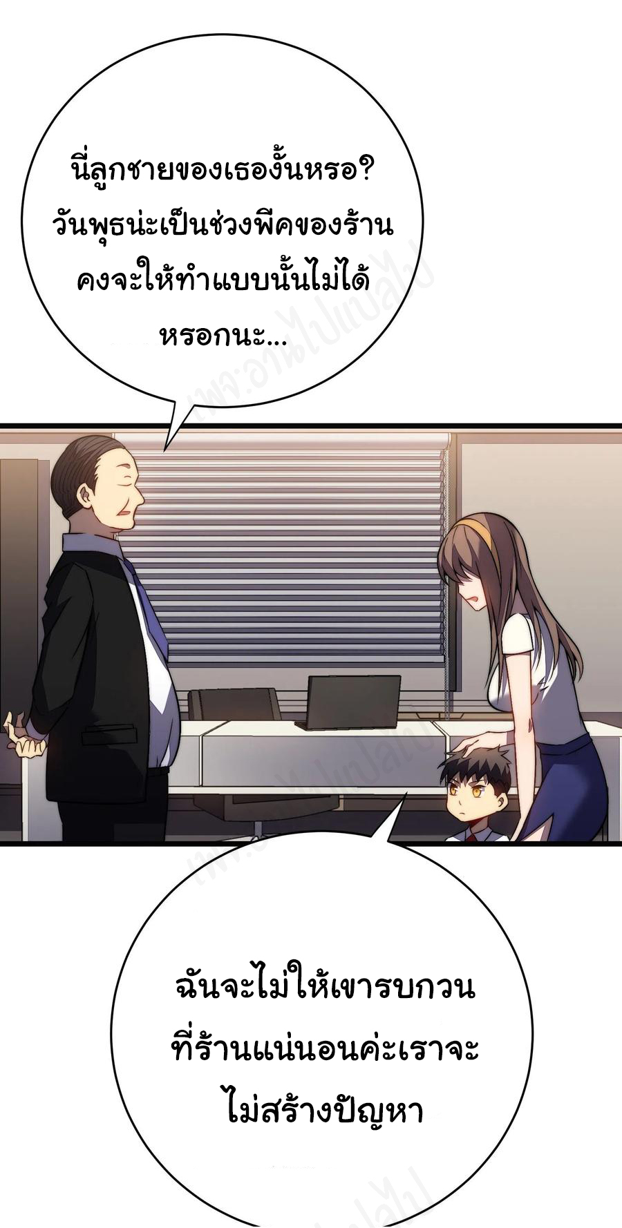 I killed the gods in another world ตอนที่ 36 หน้า 28