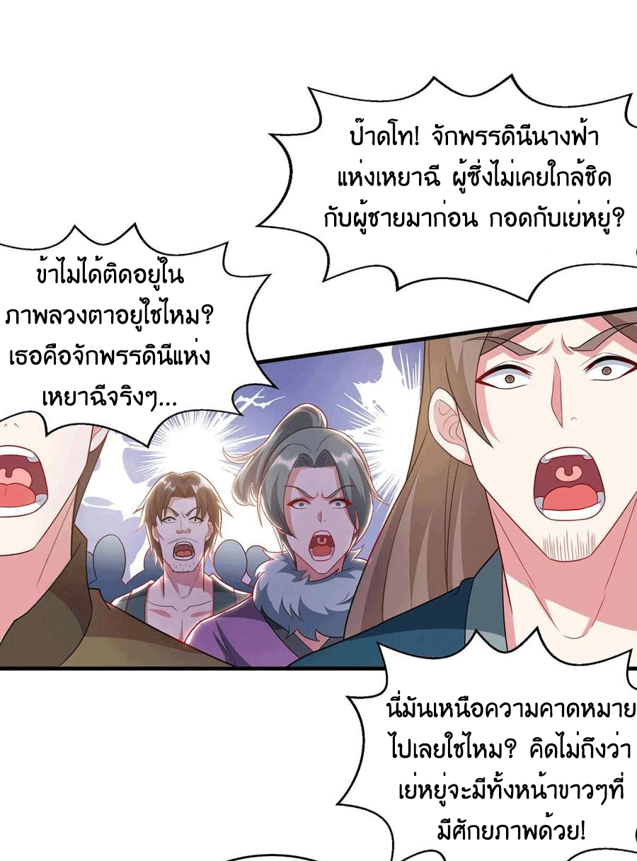 One Step Toward Freedom ตอนที่ 241 หน้า 25