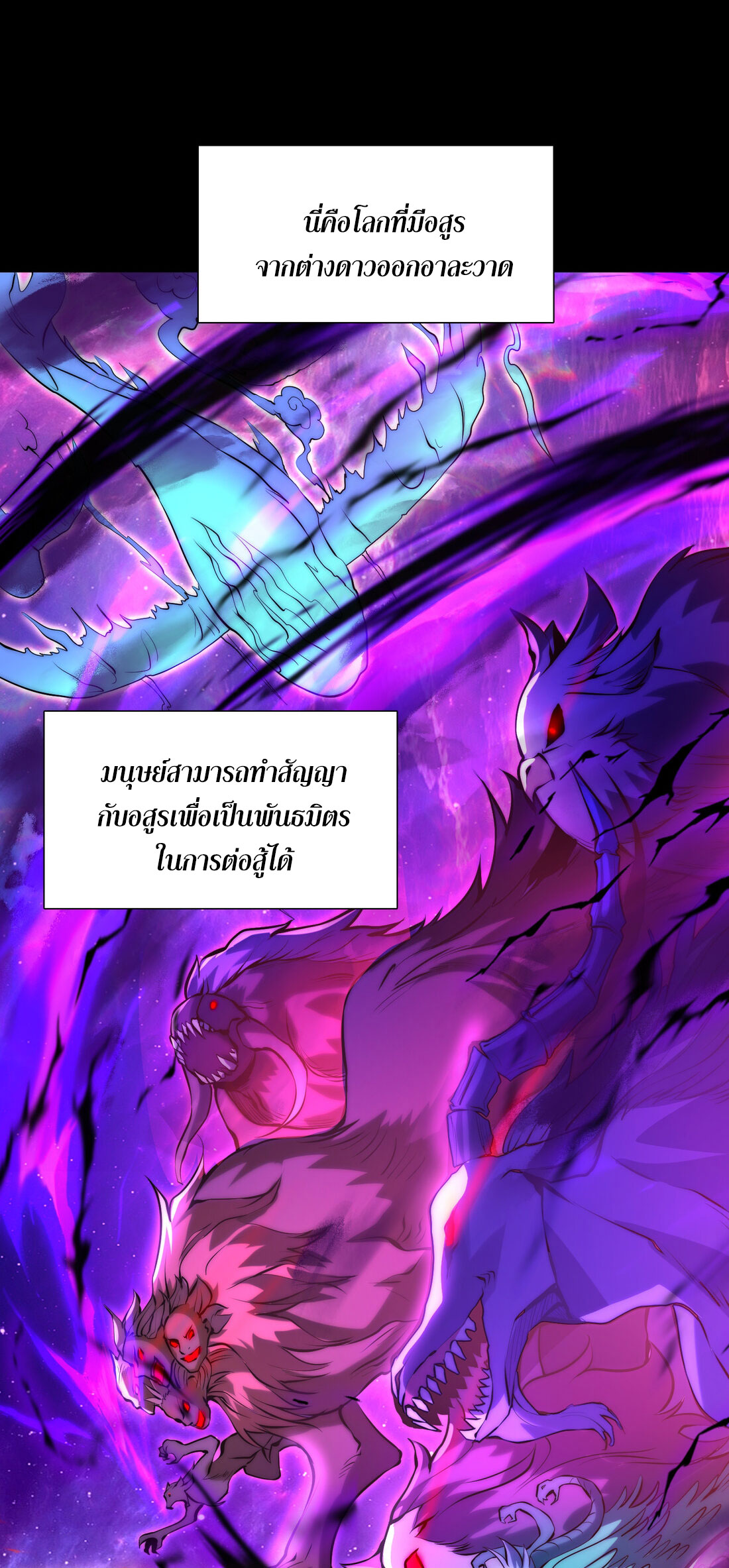 Awakening of Mountains and Seas ปลุกตำราขุนเขามหาสมุทร ตอนที่ 2 หน้า 3