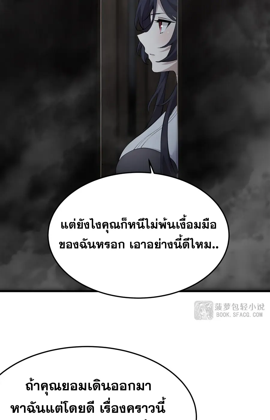 ตัวร้ายผมทองในนิยายตัวเอกหญิงสุดแกร่งก็อยากมีความสุข ตอนที่ 26 หน้า 22
