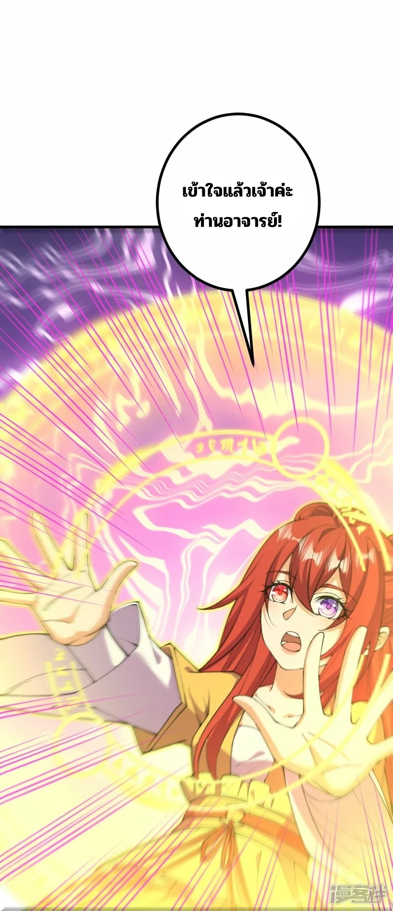 บรรพบุรุษผู้ขัดเกลากายา (ทันจีน) ตอนที่ 174 หน้า 10