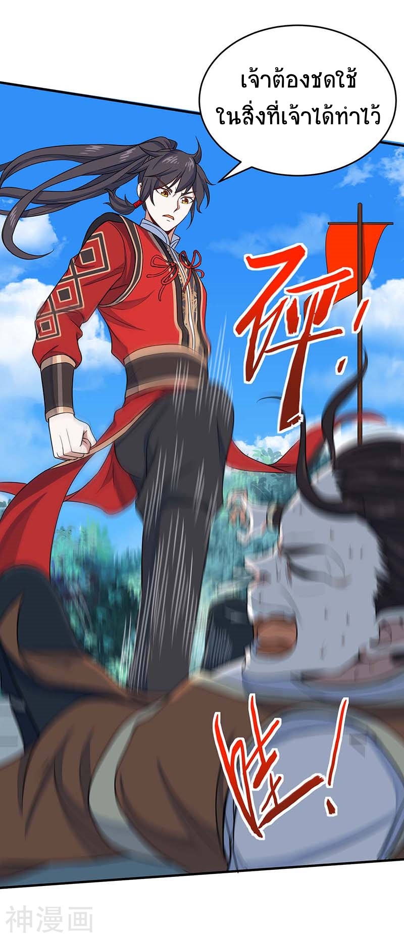 การกลับมาของจักพรรดิ์ ตอนที่ 104 หน้า 13