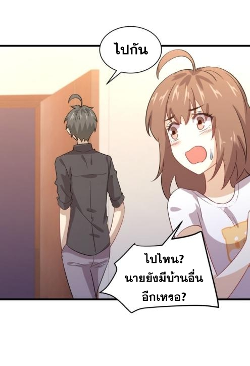 Immortal Swordsman in The Reverse World ข้าเซียนกระบี่ไม่เกาะสตรี ตอนที่ 107 หน้า 17