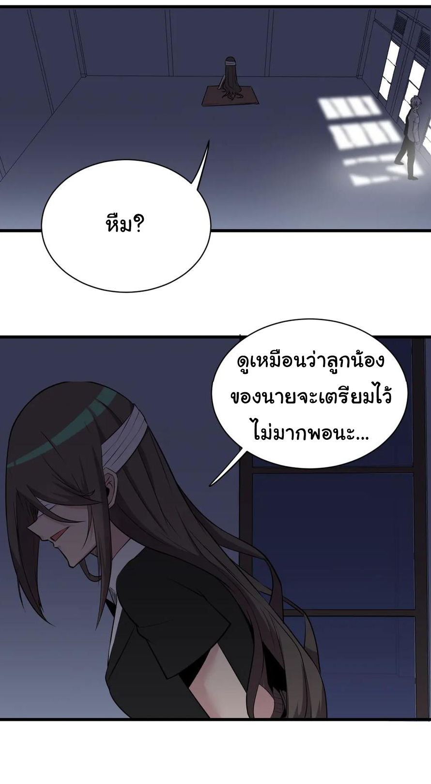 Sanjie Taobao Store ระบบร้านค้าเทพเจ้า ตอนที่ 233 หน้า 2