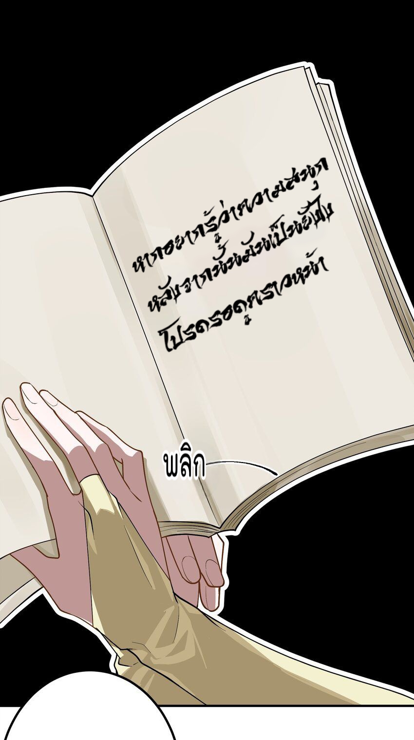 ตัวแปรจุติ ตอนที่ 52 หน้า 15