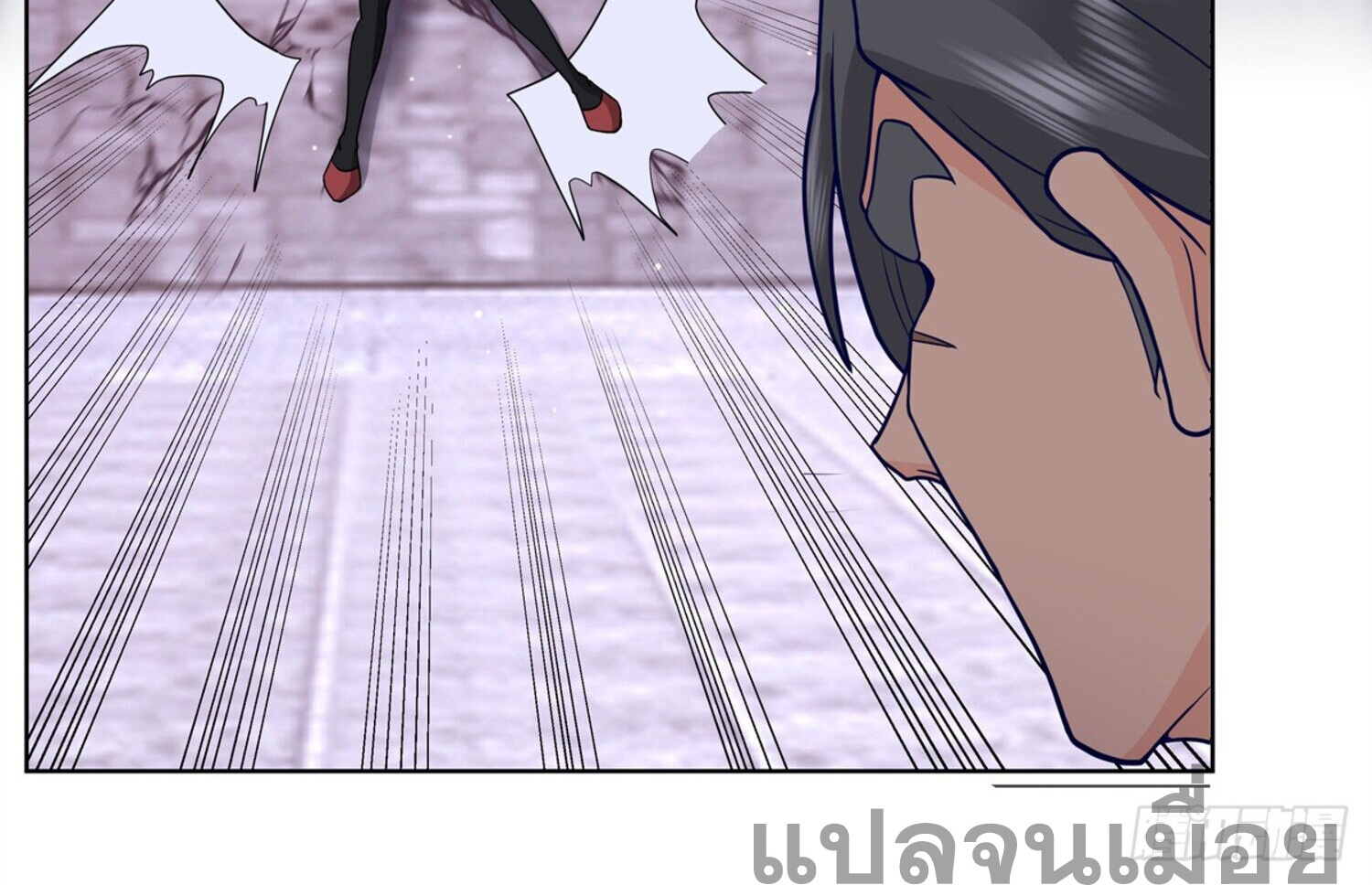 สยบฟ้าวิญญาณอสูร ตอนที่ 5 หน้า 20