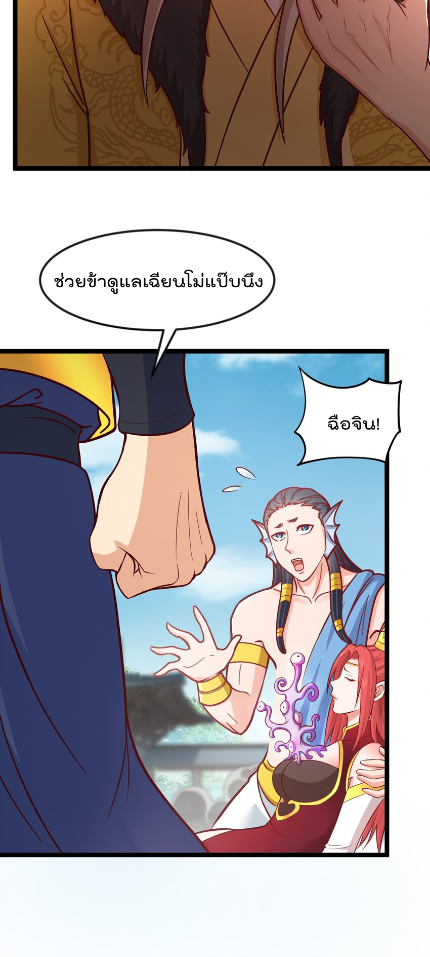 สมบัติทั้งหมดที่ข้าทิ้งไปตอนนี้กลายเป็นผู้หญิงไปซะแล้ว (ชนต้นฉบับ) ตอนที่ 40 หน้า 7