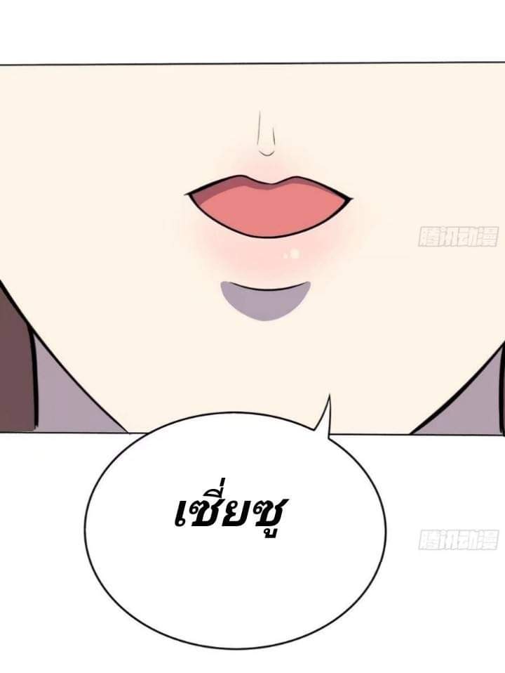 นักส่งอาหารระหว่างสองภพ ตอนที่ 1 หน้า 33