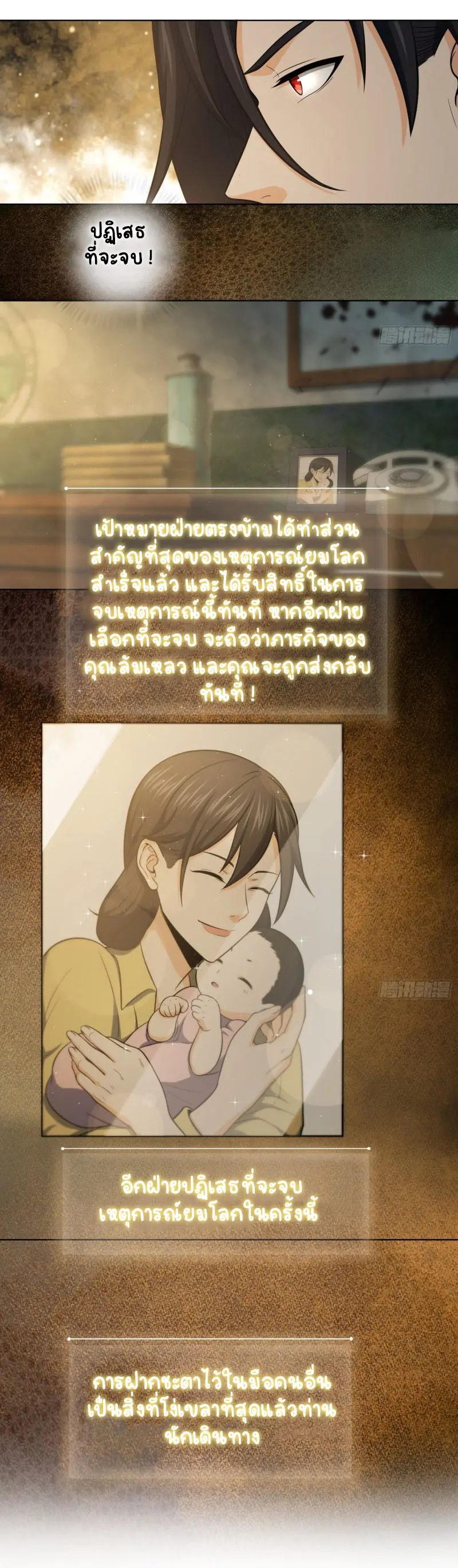 All starts with Ubume ตอนที่ 26 หน้า 9