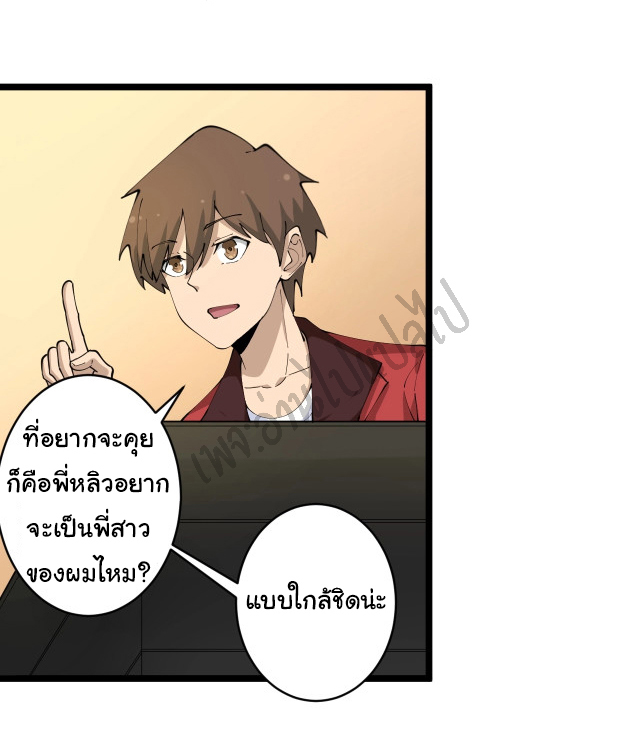 Sanjie Taobao Store ระบบร้านค้าเทพเจ้า ตอนที่ 79 หน้า 22