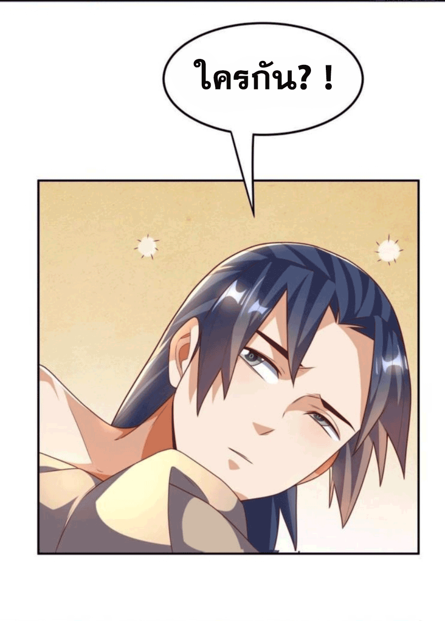 Wu ni ตอนที่ 201 หน้า 26