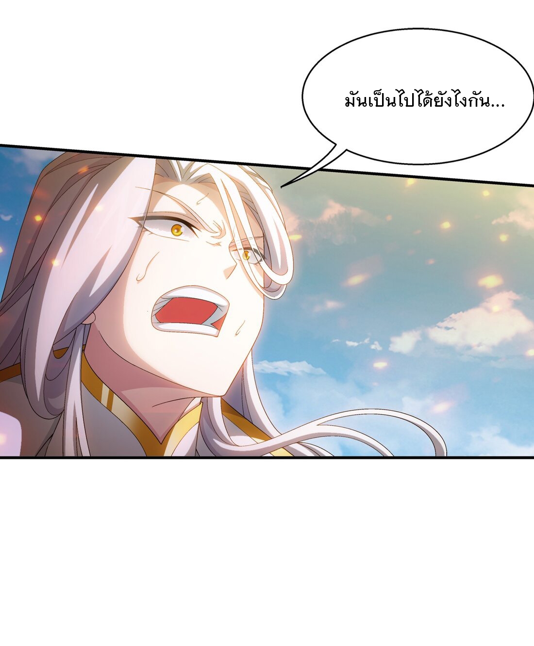 Da Zhu Zai ศึกปรมาจารย์สะท้านฟ้า (ชนจีน) ตอนที่ 367 หน้า 37