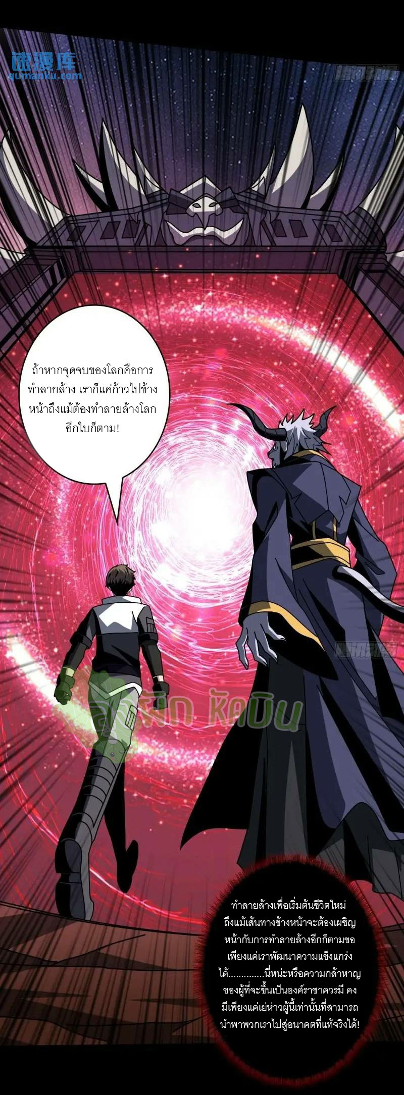 (ชนจีน) IT STARTS WITH A KINGPIN ACCOUNT - จุติจอมราชัน ตอนที่ 454 หน้า 5