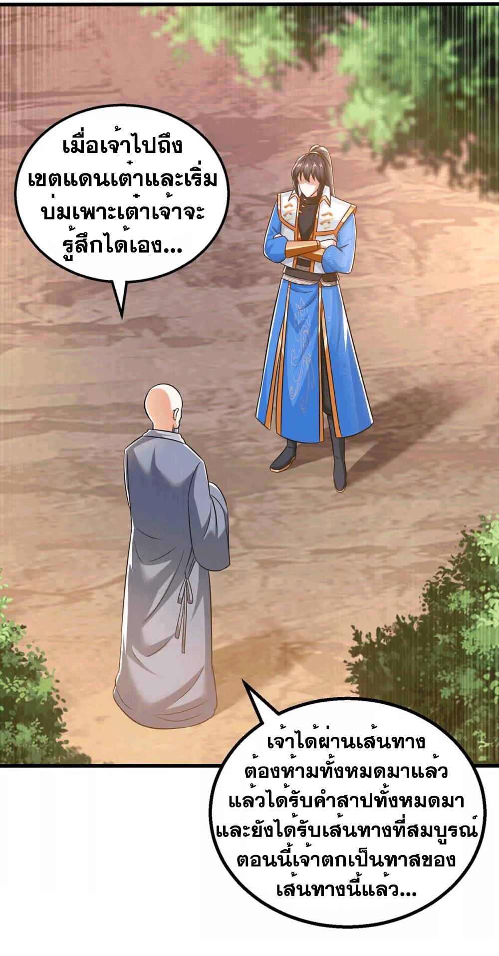 One Step Toward Freedom ตอนที่ 327 หน้า 28