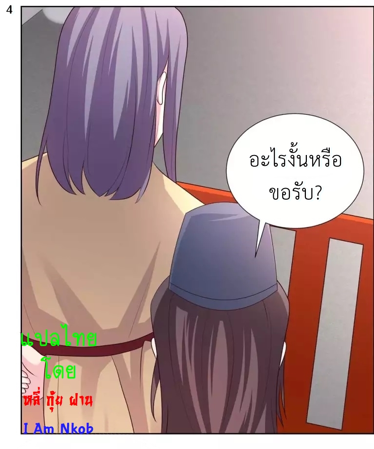 Above All Gods เทพยุทธเหนือเทวะ ตอนที่ 173 หน้า 5