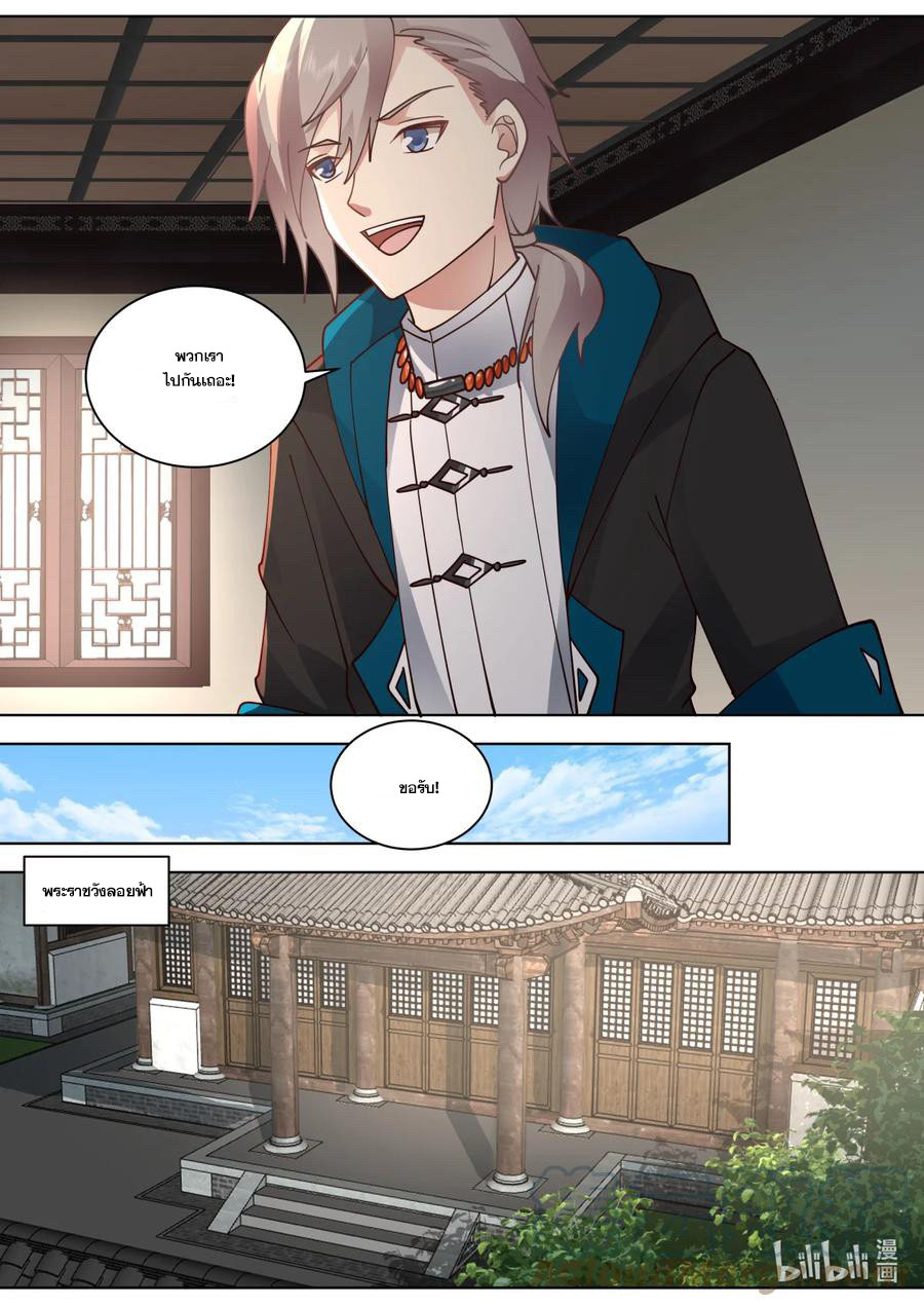 เทพสายฟ้า ราชาสงคราม ตอนที่ 607 หน้า 6